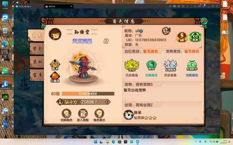 造梦无双造梦无双小号低于这价格随便拍 