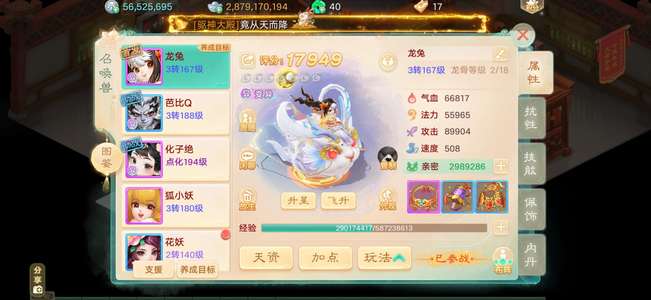 大话西游女魔便宜处理，大量物资。