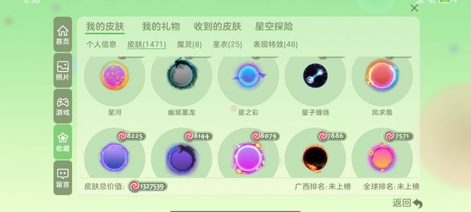 球球大作战[296SHOW等级]极品毕业号不议价一口价