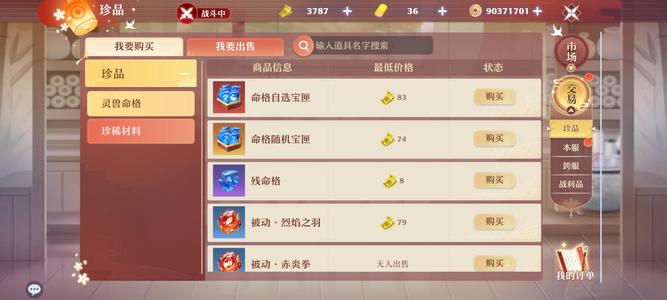 梦幻新诛仙【110级】不想玩了了