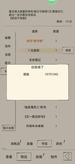 暴走英雄坛主玩血夺神