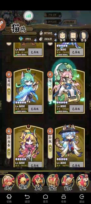 猫狩纪霸服号榜一