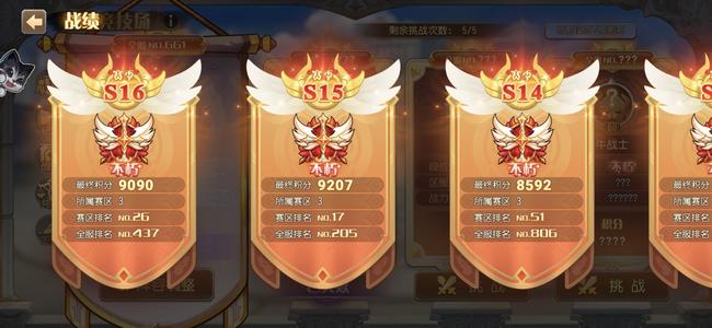 小冰冰传奇（刀塔传奇）【80级战队】498星热门限时全5