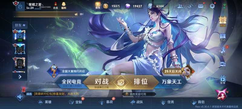 王者荣耀体验服3000点卷