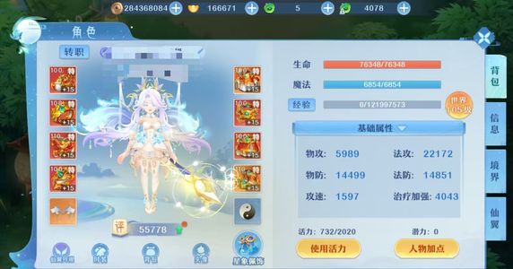 仙凡幻想8仙便宜出了