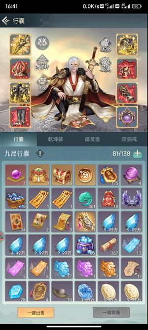 仙命决【100级】天途修仙低价号