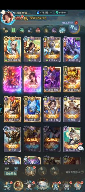 山海经异兽录星辰远古三飞 死绑号