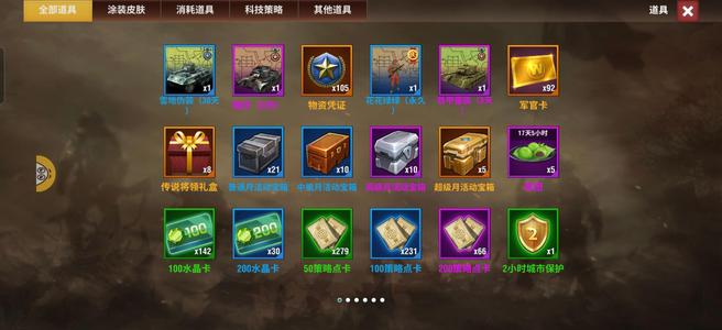 二战风云2赤瞳3，1虎王，9万库存