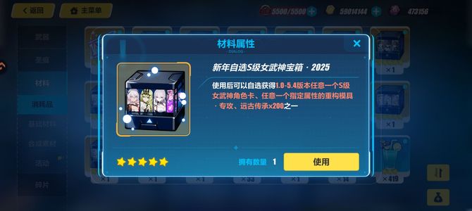 崩坏3无绑定5万水晶百补给自选S