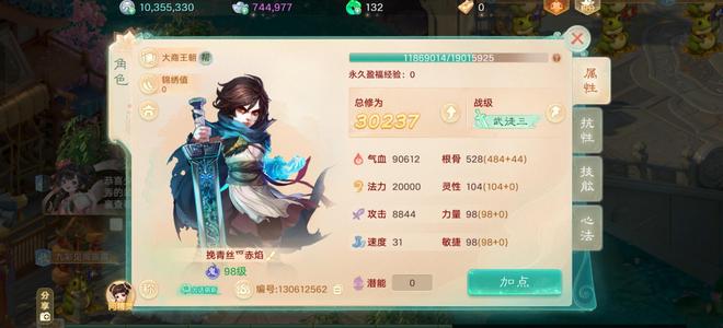 大话西游【道具服1转】长安城仙气号，龙马 