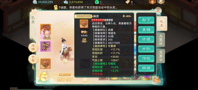 大话西游【道具服0转】2026新区，仙器龙马，