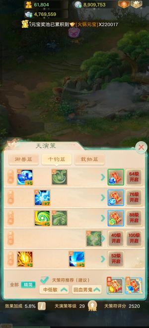 大话西游长安城铁鬼出售