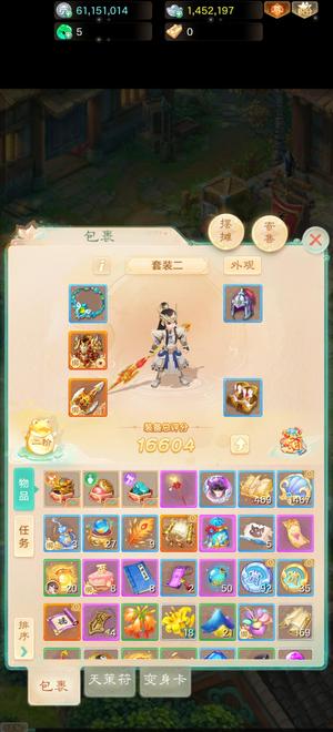 大话西游点石成金仙器龙马号