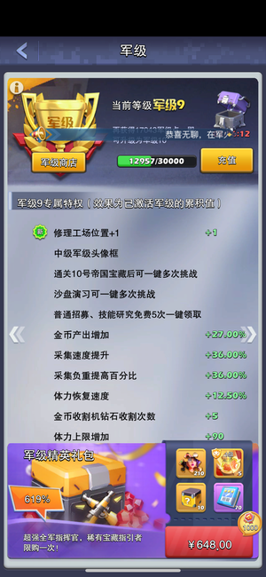 口袋奇兵【80级】1口袋奇兵