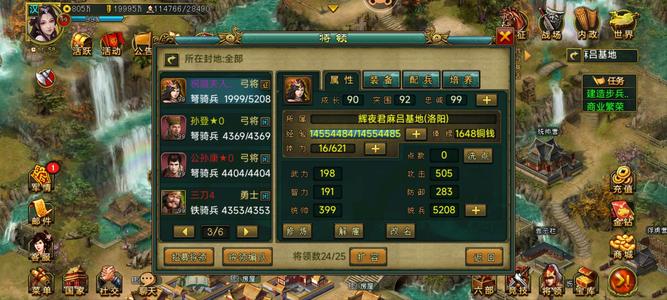 帝王三国【汉.99级】V7飞卧凤推土铁弓号