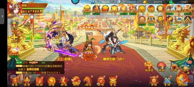 三国杀名将传【120级】z1398-1401区