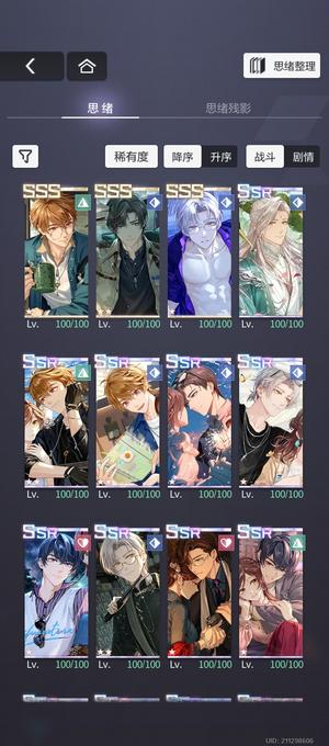 未定事件簿【80级】高氪NXX推，顶配练度