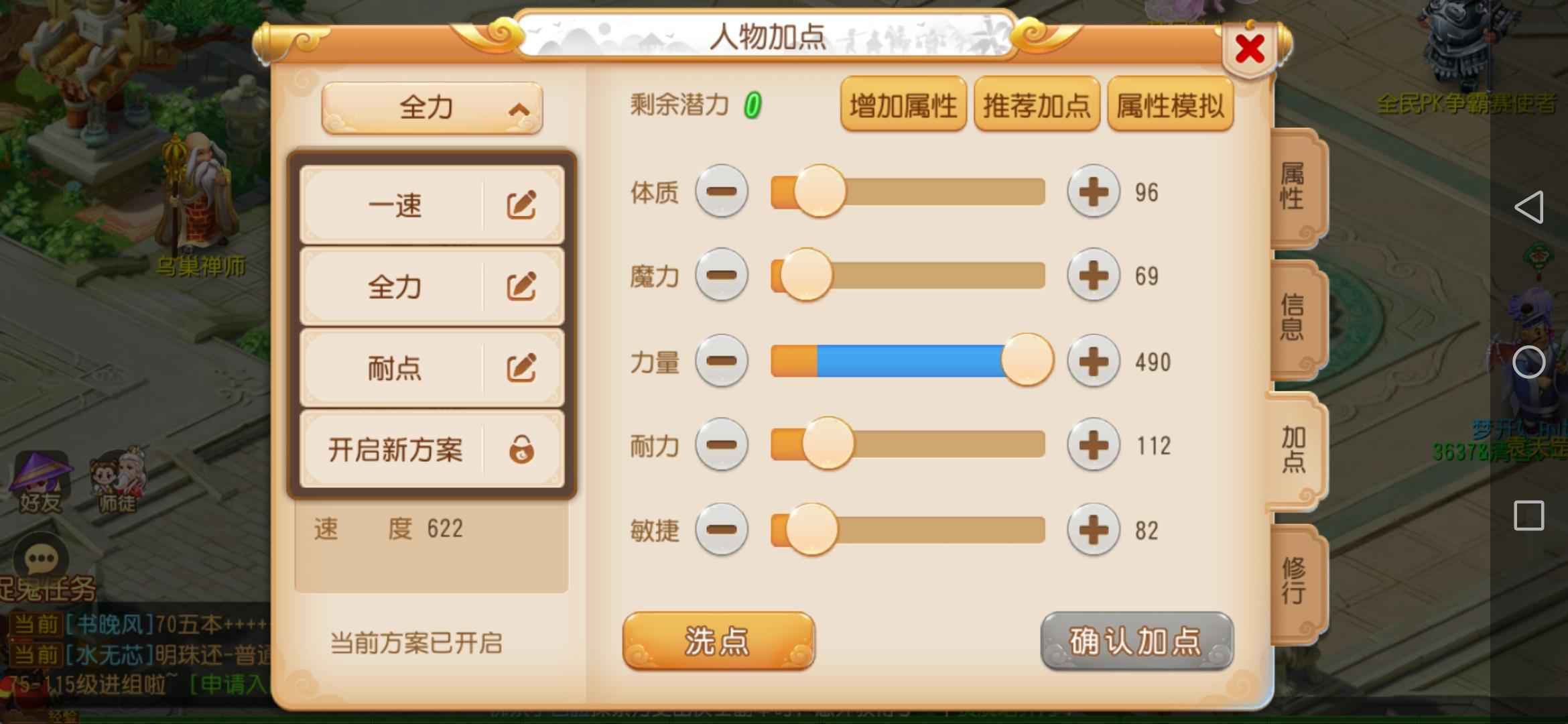 梦幻西游破产号 目前还有70万 还能清