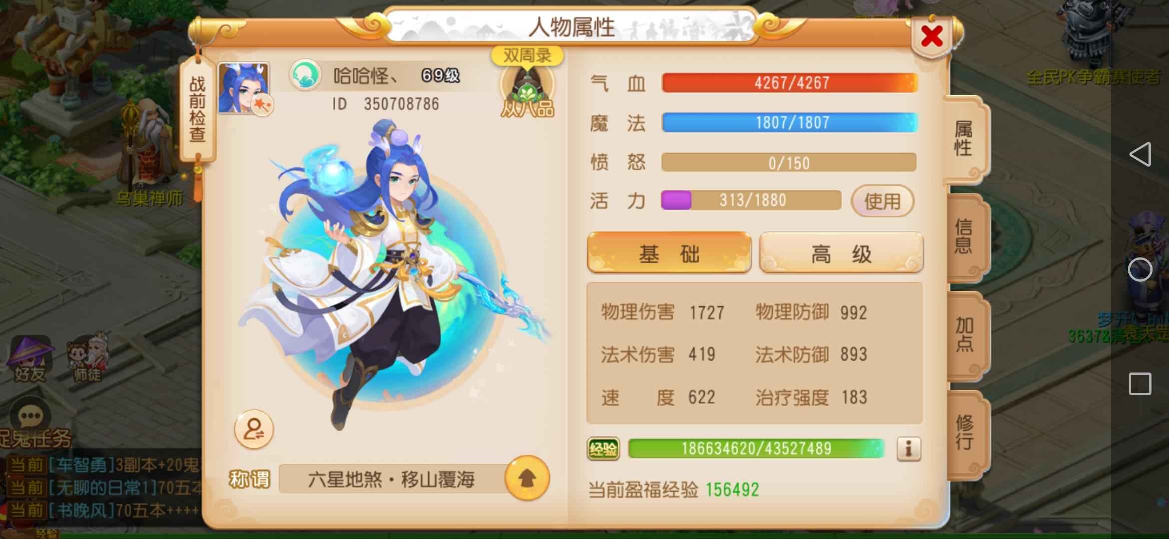 梦幻西游破产号 目前还有70万 还能清