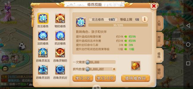 梦幻西游（手游）暴力全满月工