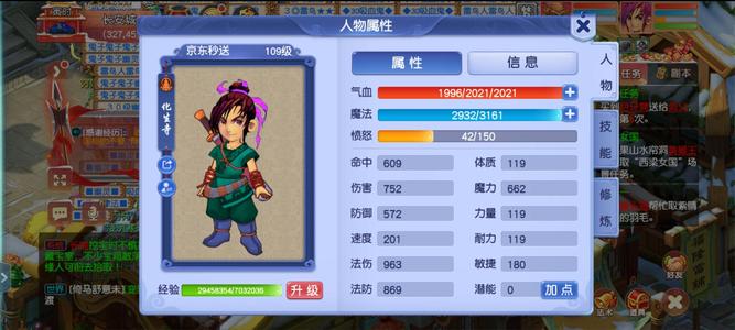 梦幻西游（端游）畅玩服109魔HS，有修装备B