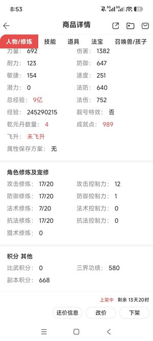 梦幻西游（端游）畅玩服109三修满，带装备BB