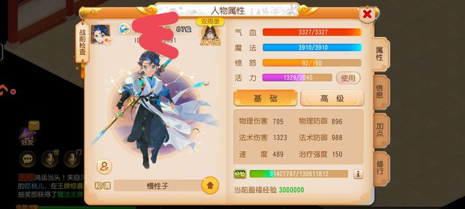 梦幻西游（手游）没时间玩了