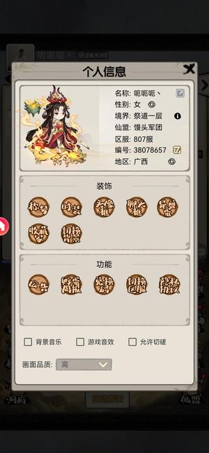 山海北荒卷【999级】千爆千闪，区里活跃，三至尊