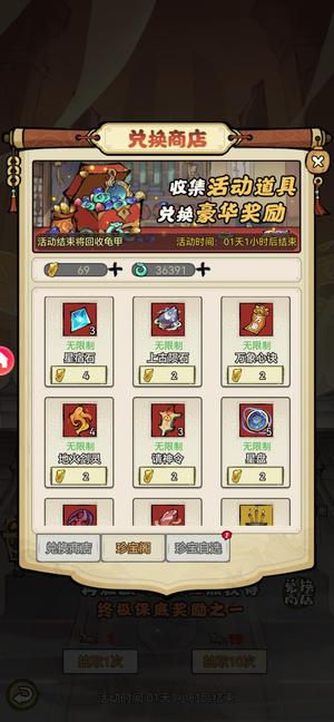 山海北荒卷五至尊，带四小号