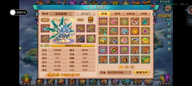 造梦西游4【152级】造梦西游5，自己看