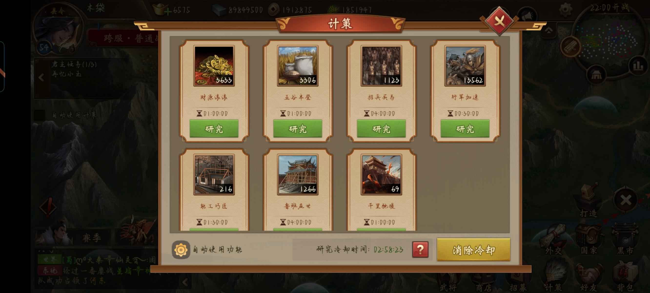 朕的江山【52级】新区县令连统号。