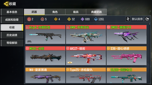 使命召唤手游SH554 5红2满32金 【