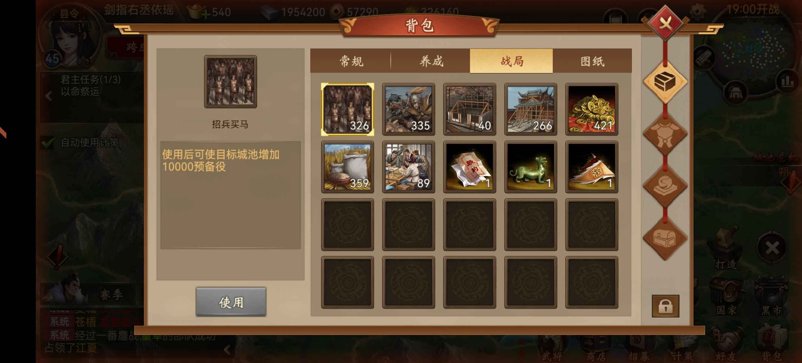 朕的江山【44级】不好玩不玩了