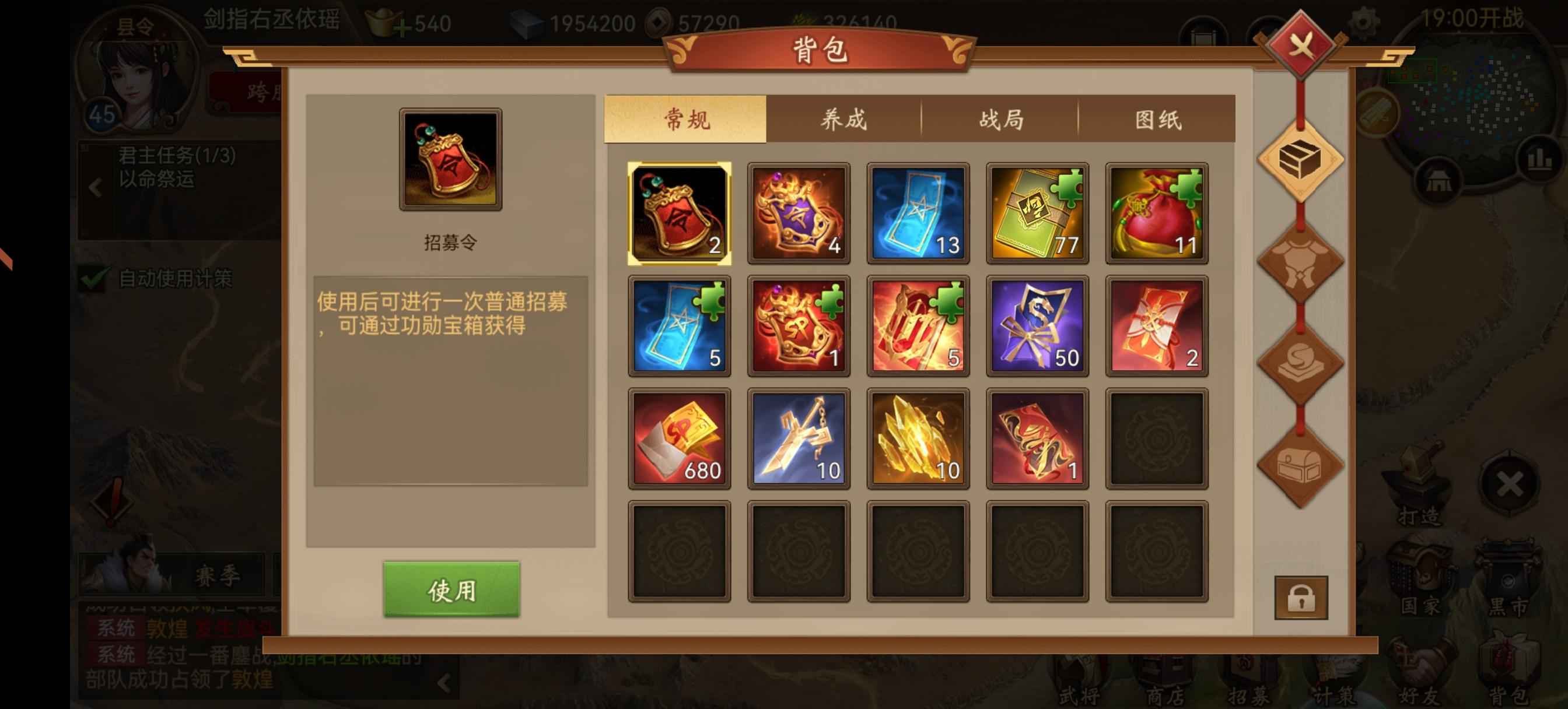 朕的江山【44级】不好玩不玩了