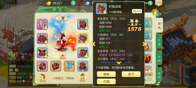 西游女儿国【114级医仙.白寒雪】物理辅助互转，超值低价转让