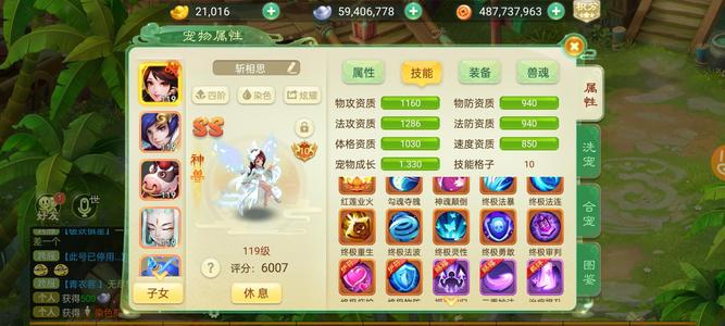 西游女儿国【114级医仙.白寒雪】114高属性医生怒火妙手强攻