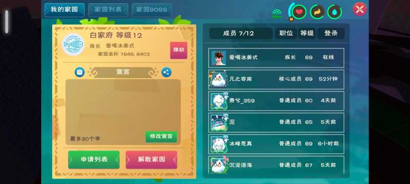 创造与魔法飞天家园一个
