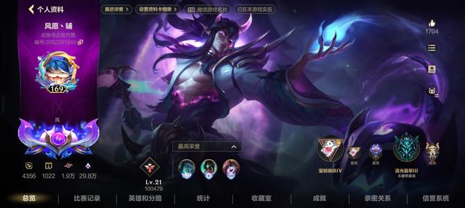 英雄联盟手游（lol手游）【169级】给价就出，五国服，绝世锤石