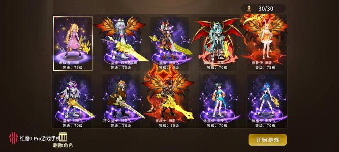 动物大联盟【75级】十职业账号全龙套服装，星空称号
