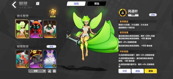 火炬之光：无限6雾都6风语叶6机关两至臻翅膀