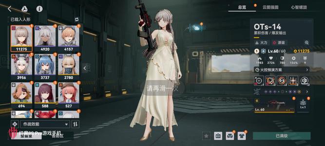 少女前线2：追放66黑闪电