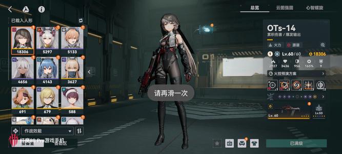 少女前线2：追放66黑闪电61维尔德