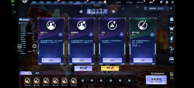 逆战957基础秘境T0号