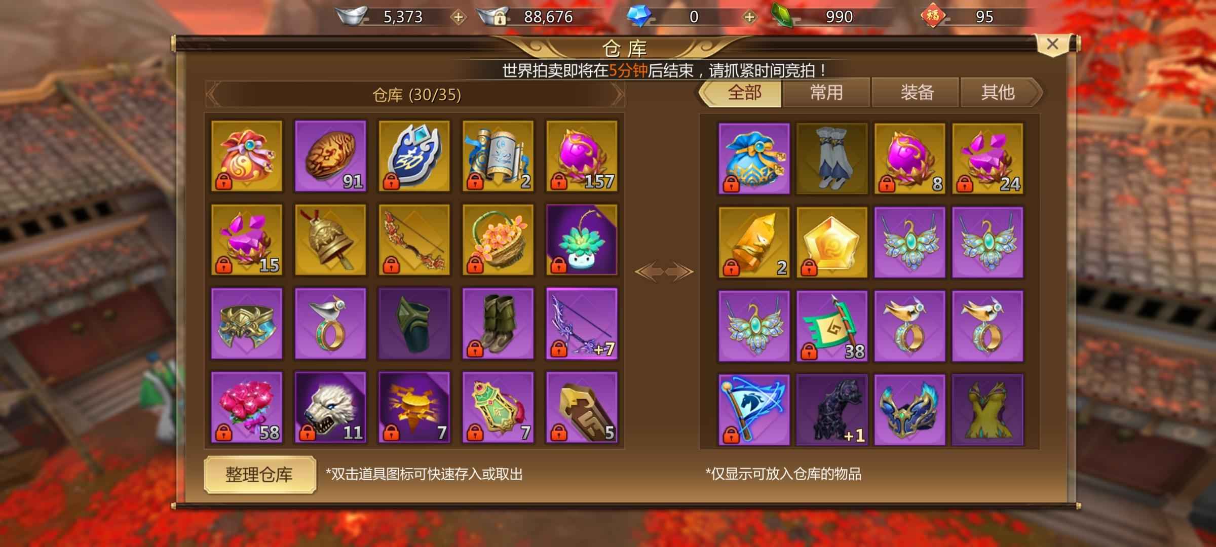 蜀门手游【60级仙禽】大吕陨星超值?10满级号60