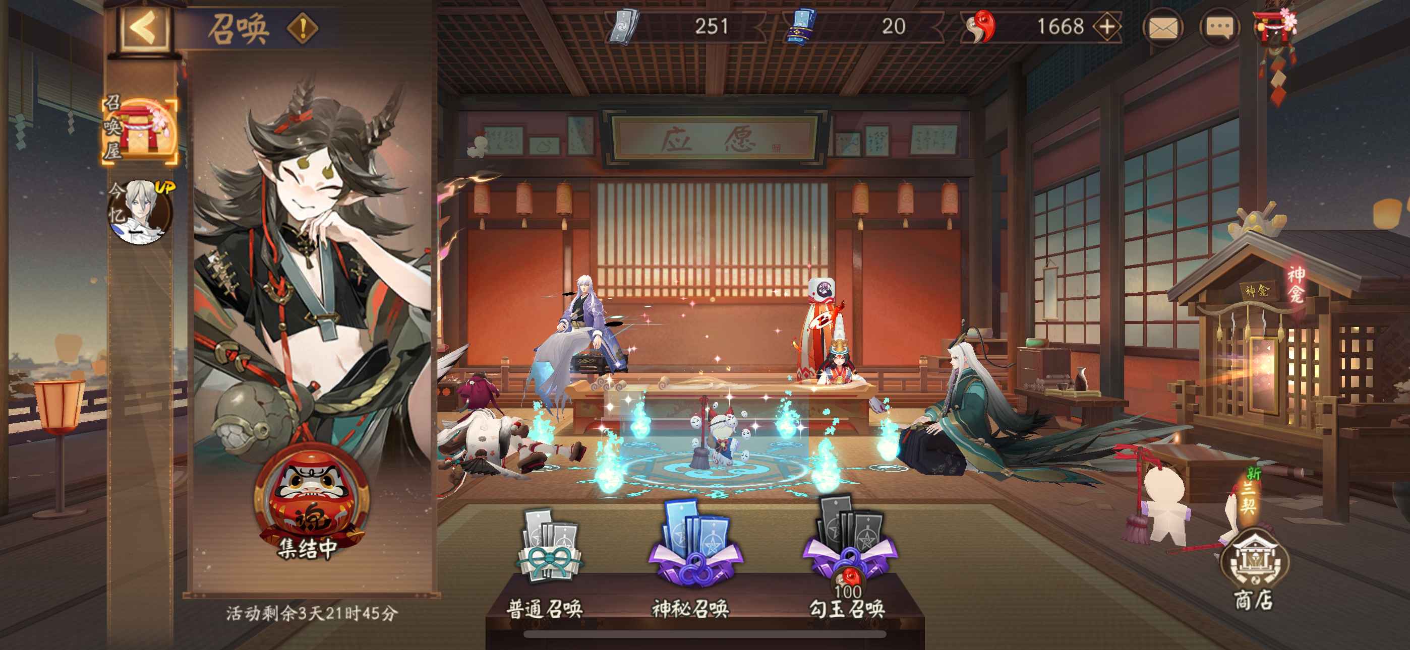 阴阳师【苹果版】【60级】172个六星式神