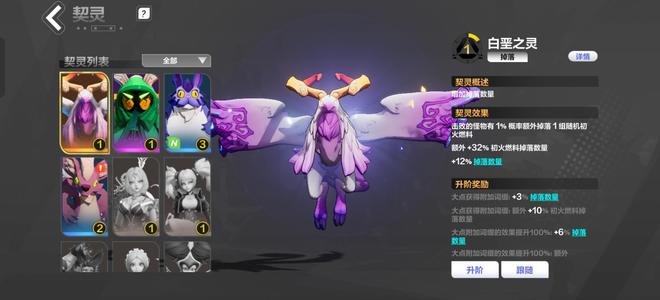 火炬之光：无限（国际服）白垩之灵。