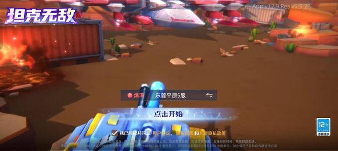 坦克无敌看看能卖了不