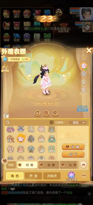 梦幻西游（手游）多个法宝全满其他看图