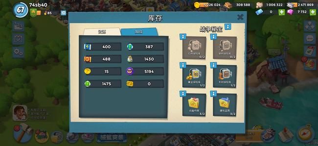 海岛奇兵【67级】号太多玩不过来了