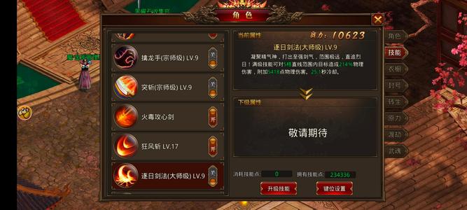 龙腾传世（贪玩传世）青龙破军逐日大师号